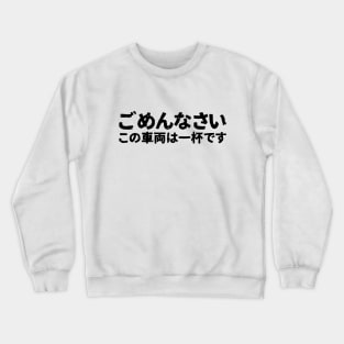 Sorry this train car is full ( gomen nasai kono densha wa ipai desu ) Crewneck Sweatshirt